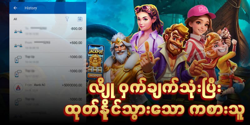 ကျွဲဂိမ်း slot