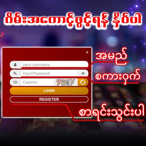slot game register