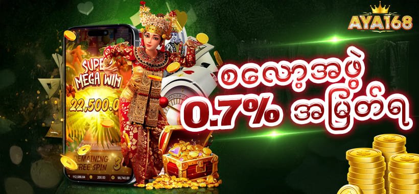 ကျွဲ စလော့ 