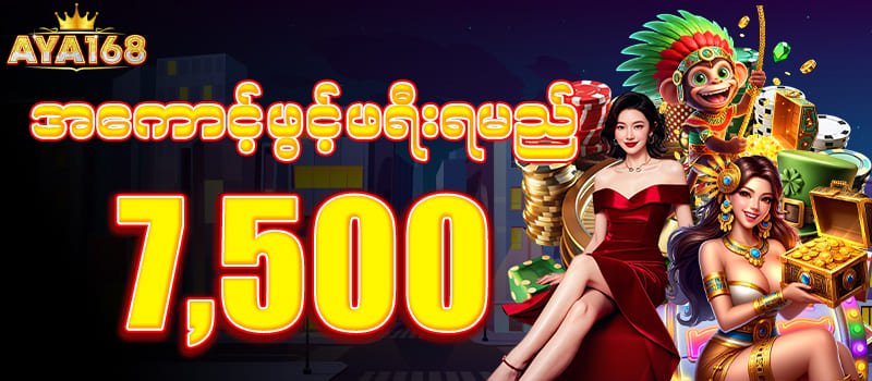 far far ကျွဲ စလော့ app download