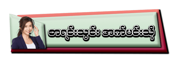 ကျွဲ စလော့ app link